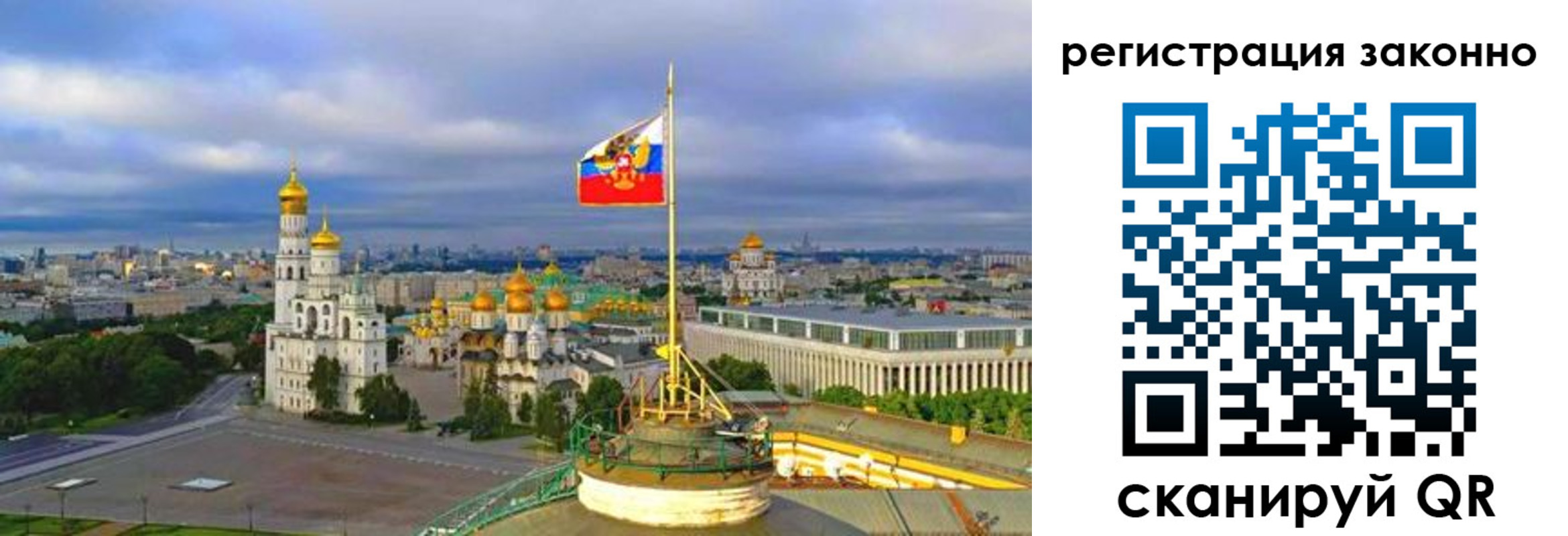 где прописаться в Норильске