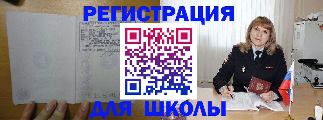пропишу в квартире в Норильске