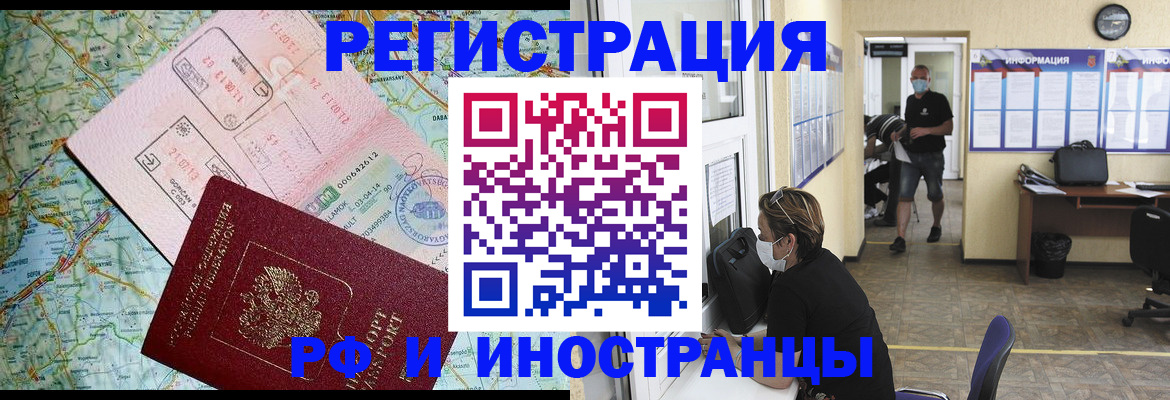 регистрация в Норильске